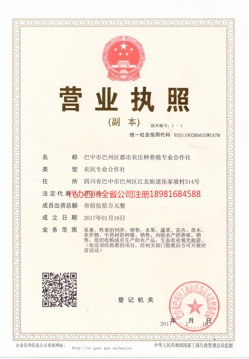 玉门玉门都市农庄种养殖专业合作社